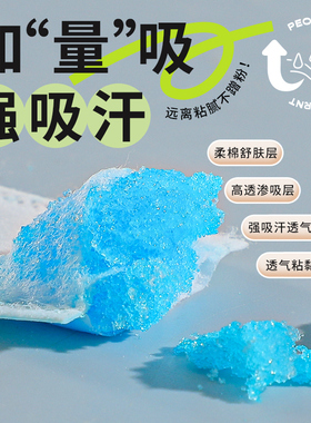 军训防出汗止汗贴棒球帽帽檐贴