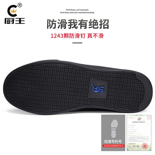 厨王皮鞋高帮加绒厨房专用防滑鞋厨师防水防油工作鞋黑冬季男女款 - 图1