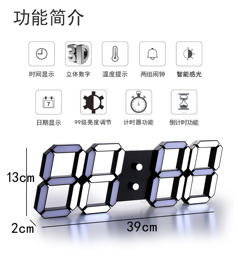 LED静音智能夜光WIFI挂钟闹钟客厅卧室手机遥控电子大时钟万年历