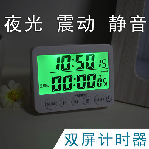 夜光震动静音双屏多组倒计时器学生作业考研厨房烘焙办公提醒闹钟 - 图0
