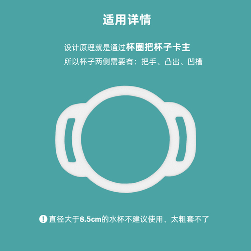 硅胶圈便携杯圈大肚杯康迪克水杯带挂绳杯子背带奶瓶水壶配件软胶