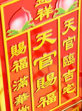 不锈钢神位架壁挂式天官赐福牌位