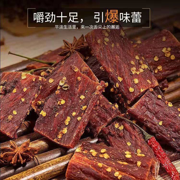 11牛肉内蒙古风干牛肉干四川牦牛肉 麦锦葡萄酒牛肉类