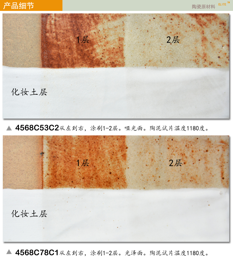 效果釉料做旧仿古复古陶瓷釉料中温釉料陶艺釉料艺术釉料铁锈棕红 - 图2