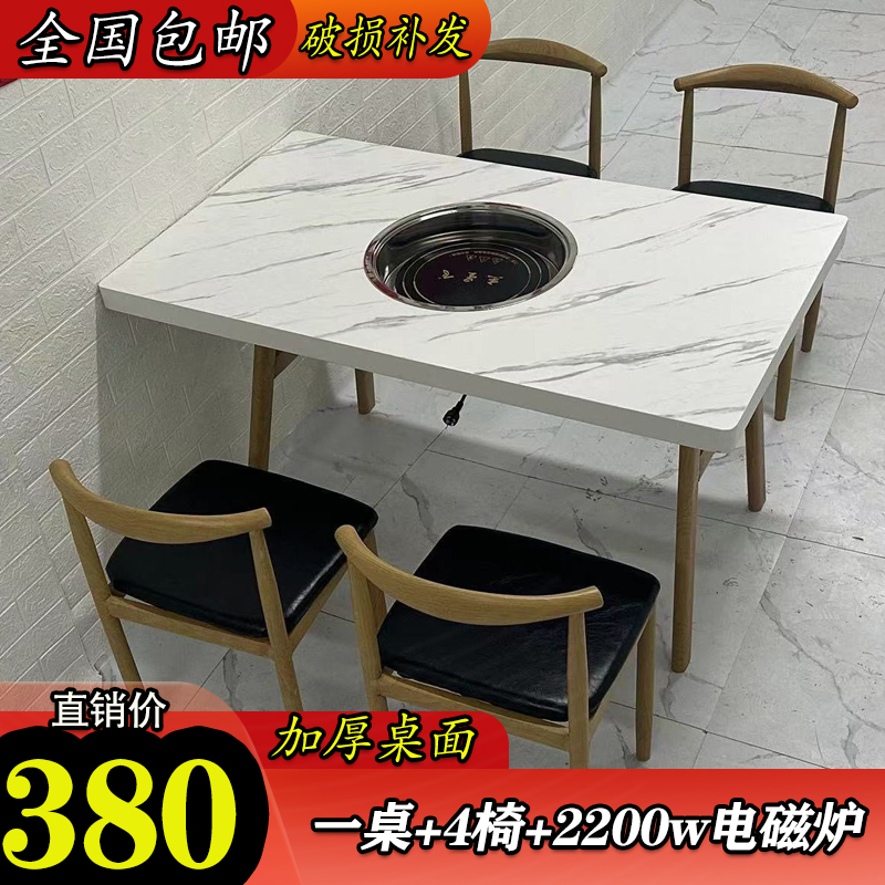 火锅桌椅电磁炉一体煤气灶商用烧烤串串香工业风复古餐桌组合无烟 - 图1