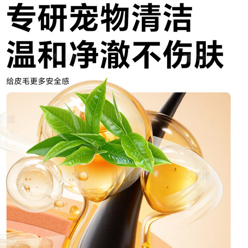 花枝鼠新款沐浴露吸水毛巾洗澡用品浴乳除虱子螨虫跳蚤宠物小宠 - 图0