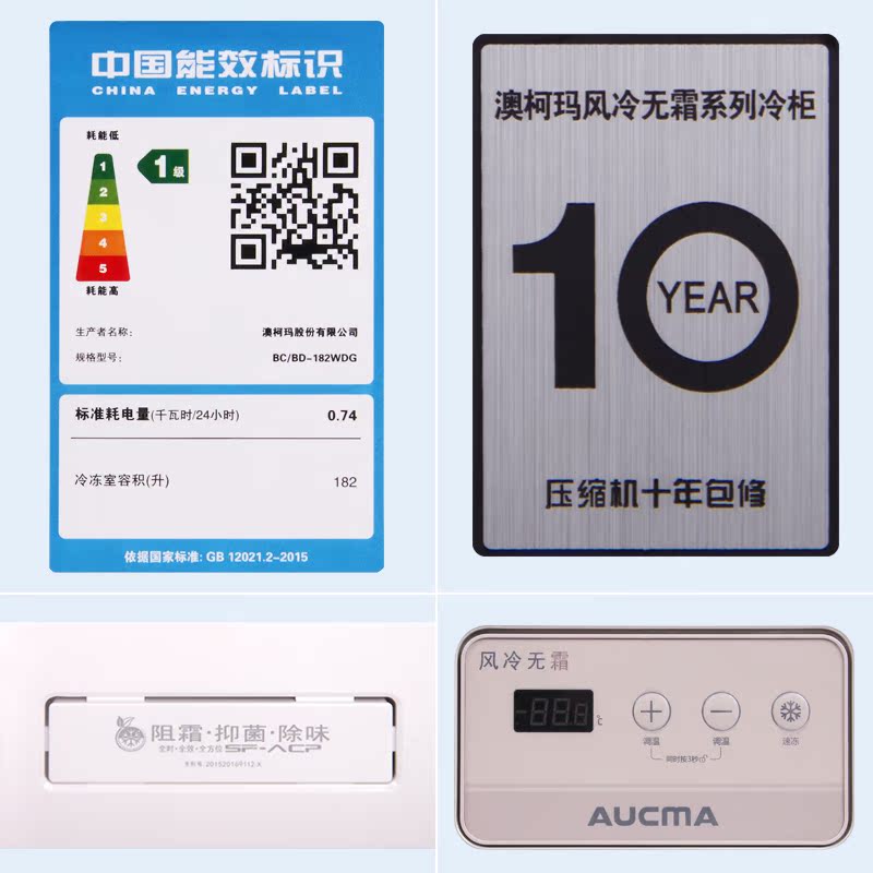 度超低温速冻冰柜风冷无霜家用商用小型冷冻柜 40 澳柯玛零下 Aucma 度超低温速冻冰柜风冷无霜家用商用小型冷冻柜 40 澳柯玛零下 Aucma