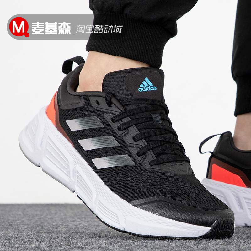 Adidas/阿迪达斯QUESTAR运动休闲缓震跑步鞋GZ0619 GZ0626 GZ0621 - 图0