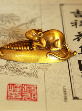 纯铜金鼠守穗招财镇尺摆件