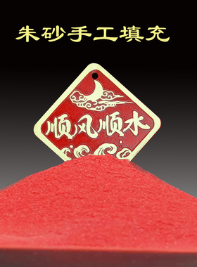 黄铜实心万福一路平安车挂件