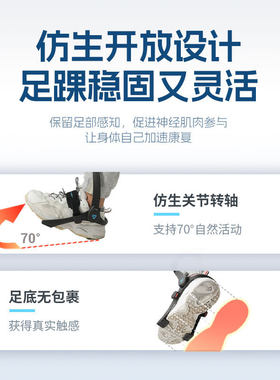 乐开踝足踝矫形器矫正足托护脚