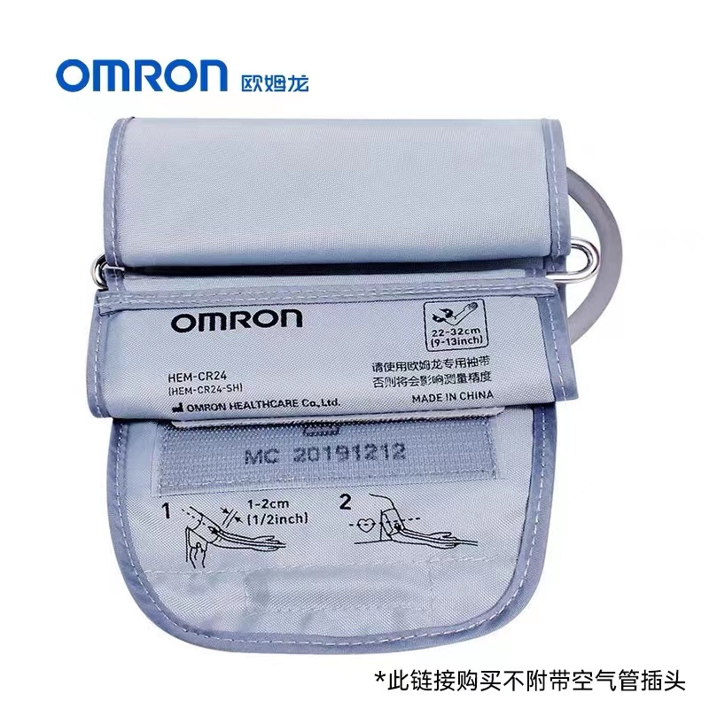 欧姆龙原装臂带通用血压计专用配件加大加长袖带血压测量仪绑带