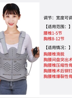 胸腰椎固定支具可调支架脊椎脊柱术后压缩性骨折康复护具护腰