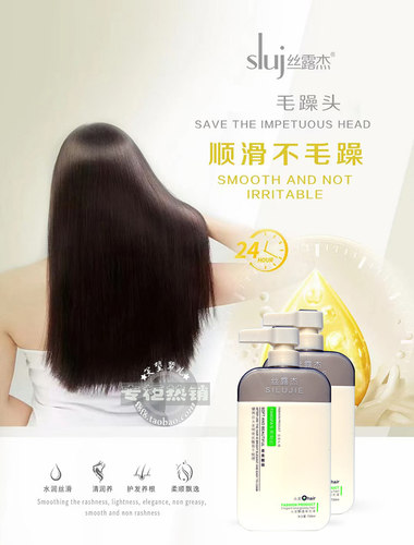SILU丝露杰芳发氏柔亮滋润去屑控油洗发水丰盈焕能护发还原乳 - 图1