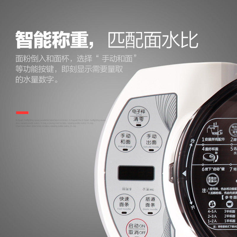 九阳家用小型电动全自动智能面条机 九阳超业面条机