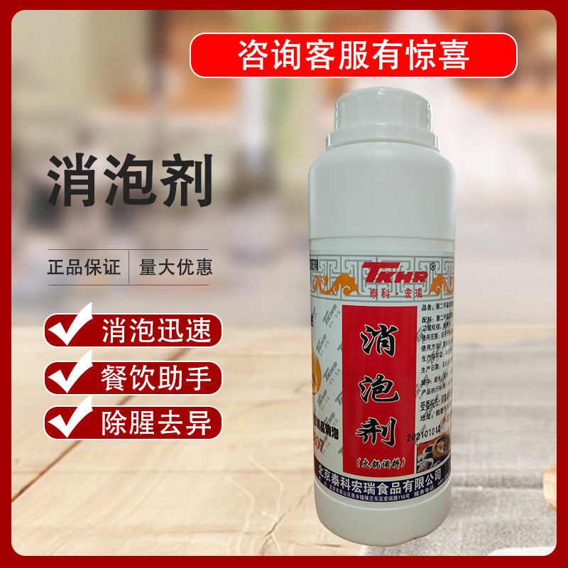 宏瑞火锅消泡剂500g火锅专用祛除腥味消泡王沫立消食用除泡沫商用,淘宝优惠券,粉丝福利购,淘宝优惠卷