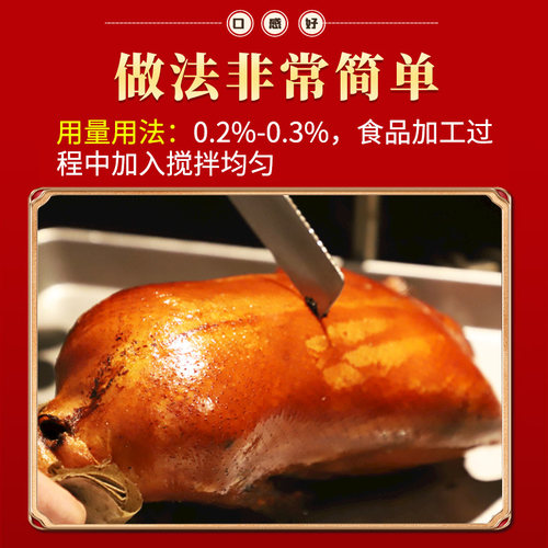 瑞香源透骨增香剂AA食用香精R0726肉香乙基麦芽粉酚3a商用调味料 - 图0