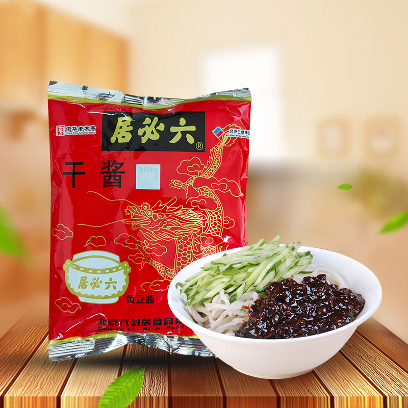 六必居干黄酱250g*40袋豆瓣酱老北京炸酱面专用酱料拌面调味杂酱