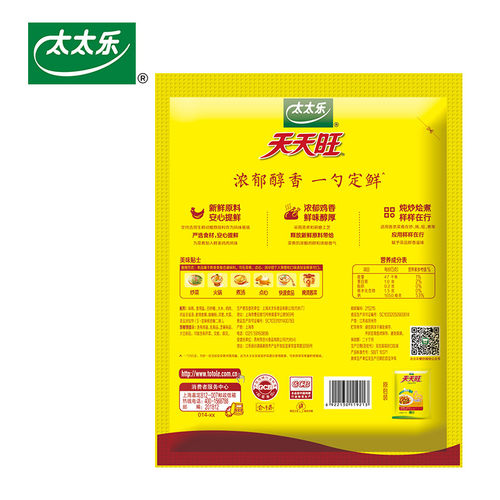 太太乐天天旺鸡精1kg商用浓香型调味料味精火锅炒菜烧烤增香提鲜 - 图1