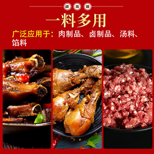 瑞可莱排骨增香粉500g火锅底料卤F5544烧烤调料透骨飘香回味商用 - 图2