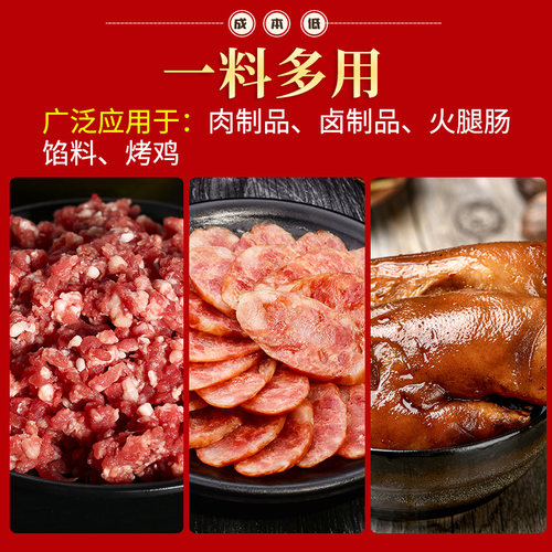 瑞可莱透骨增香剂F5608增香去腥商用火锅爆烤鸭货肉香乙基麦芽酚 - 图2
