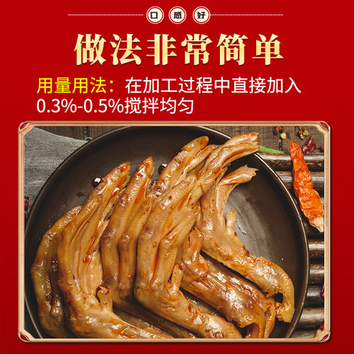 瑞可莱透骨增香剂F5608增香去腥商用火锅爆烤鸭货肉香乙基麦芽酚 - 图0