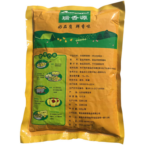 瑞香源浓缩鲜香粉500g回味粉商用烧烤高汤增香提鲜飘香粉包调味料 - 图1