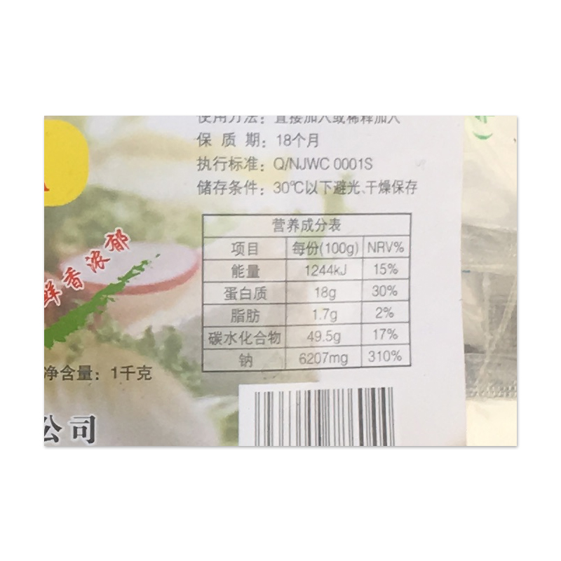 百味成AAA香料特3A调味1kg透骨增香剂回味粉三a食用香精商用调料-图1