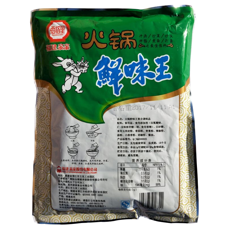 香格里火锅鲜味王1kg酸辣粉麻辣烫冒菜调味料提鲜增香剂商用调料-图1