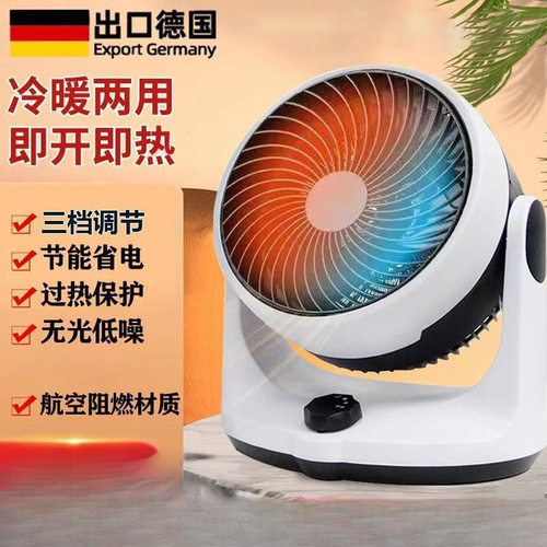 德国进口黑科技静音取暖暖风机家用小型暖气节能省电冷暖两用 - 图0