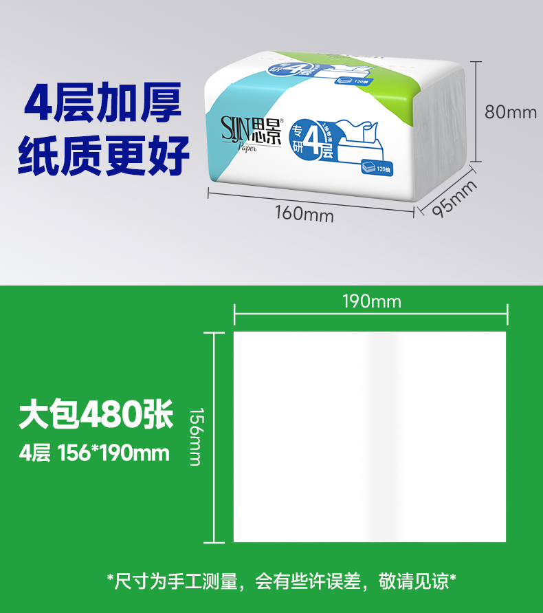 480张纸巾4层抽纸家用整提实惠装餐巾纸特价大包婴儿面巾纸卫生纸