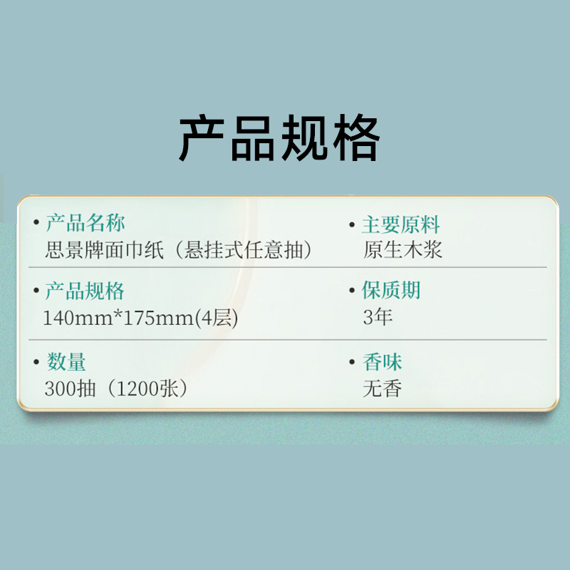 思景悬挂式抽纸整箱实惠装家用餐巾纸厕所卫生纸大包1200张擦手纸