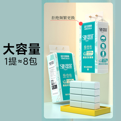 思景4层悬挂式抽纸6提300抽