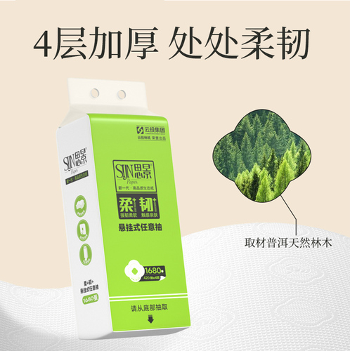 思景大抽纸悬挂式纸巾420抽3提装柔软高品质一次性家用抽取强韧