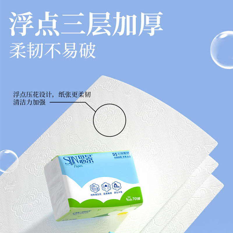 思景木浆抽纸整箱家用纸巾实惠装母婴适用面巾纸餐巾纸抽卫生手纸