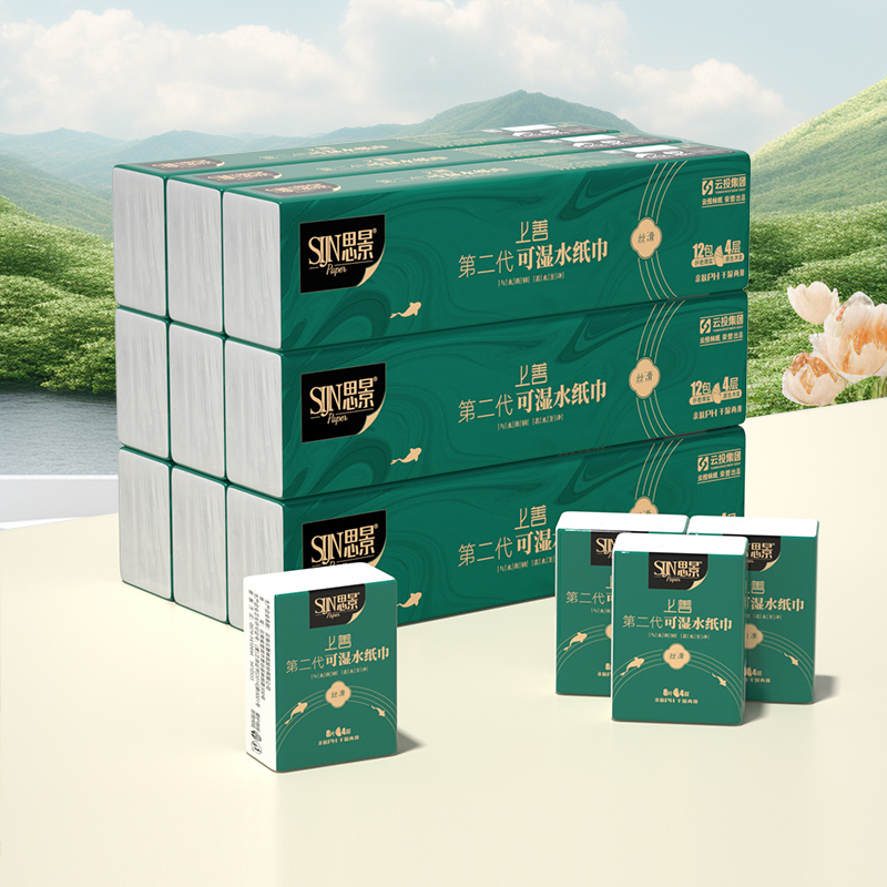 思景48包手帕纸家用白色母婴加厚柔软两用干湿4条装丝滑可湿亲肤