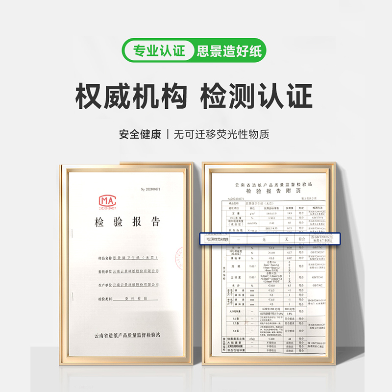 思景卷纸家用实惠装原生木浆卷筒纸厕纸150克/卷无芯卷纸卫生纸