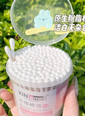 芯乐美木棒化妆棉签200支