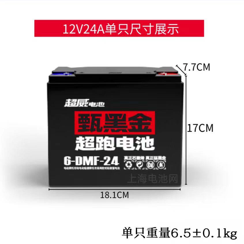 超威铅酸石墨烯电池黑金动车瓶上门安装以旧换新48v13a23a37a20a6