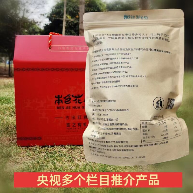 花山古法红糖广西壮族手工甘蔗原汁老红糖独立包装土姜玫瑰465克 - 图1