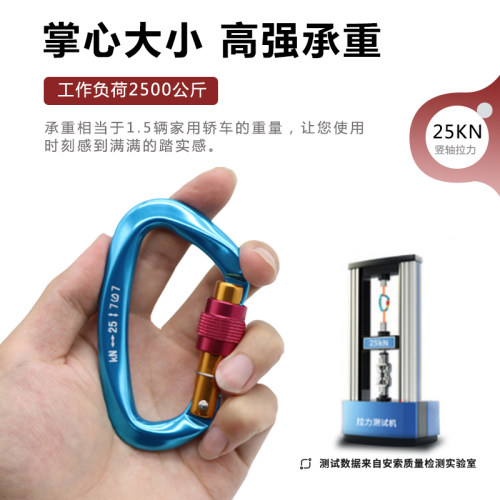 登山扣索降d型攀岩主锁扣户外安全钩承重扣安全扣快挂扣环保险扣 - 图3