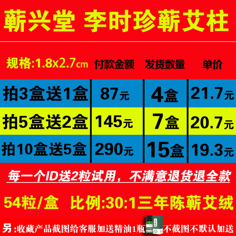 湖北上等艾柱家用官方旗舰正品薪崭靳艾柱黄金绒蕲春蕲艾柱三年陈 - 图0