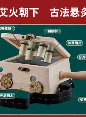 湖北蕲春实木艾灸盒艾柱艾灸盒