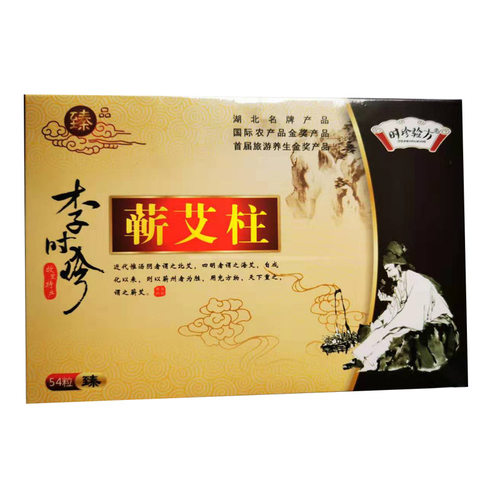 艾柱艾条五年陈艾炷李时珍家用陈年靳艾柱官方蕲艾堂湖北蕲春蕲艾 - 图3