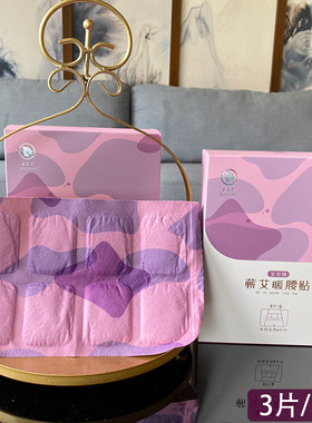 时珍验方暖腰带护腰带