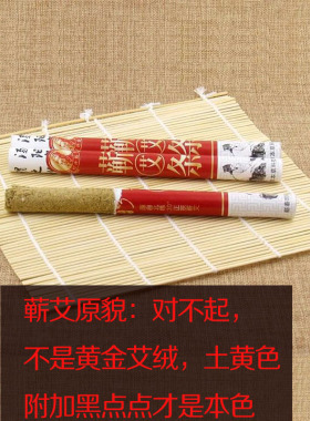 湖北李时珍正品家用去湿蕲艾条