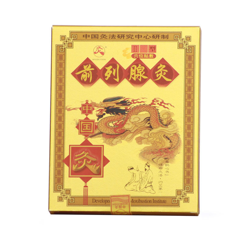 前列腺灸贴正品前列腺炎男科中药 氧生堂医疗器械膏药贴（器械）