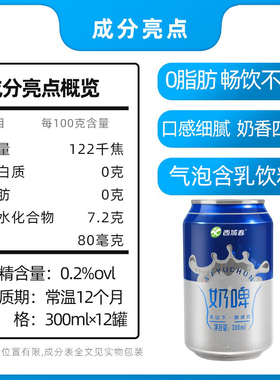 新疆西域春奶啤白桃官网旗舰店