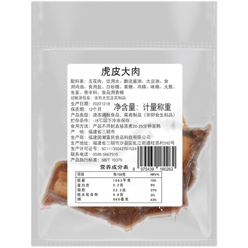 途生途虎皮大肉把子肉料理包速冻带皮五花肉商用快餐食堂预制菜-图3