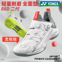 2023 New YONEX Yunnieks Badminton Shoes Men And Womens Shoes 88D Second-generation Professional Yy Competition Sneakers